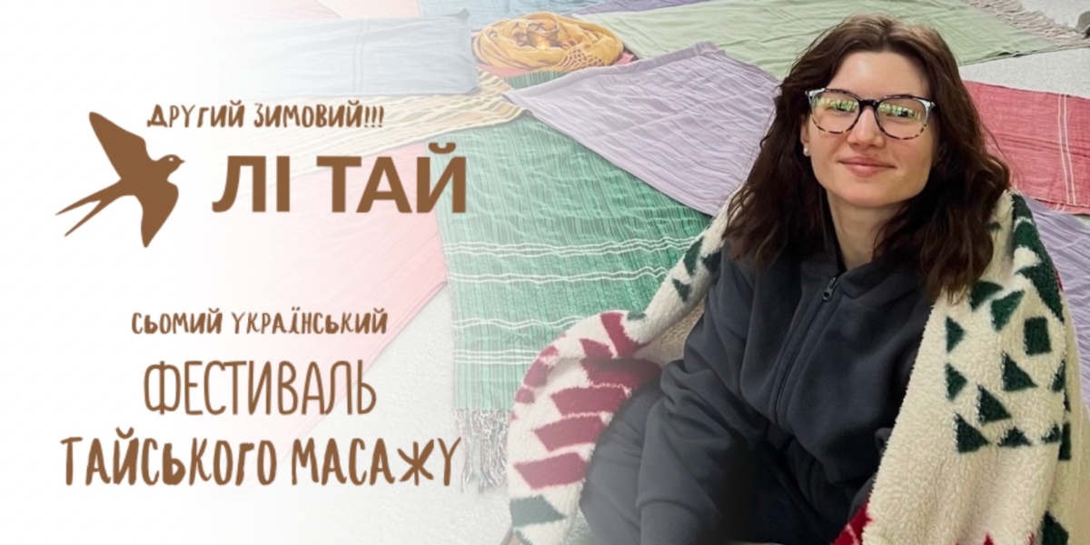глибока шийна фасція та її вплив на рухливість шиї і всього тіла